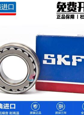 进口SKF轴承 23218 23219 23220 23222 23224 23226 E EK CC W33