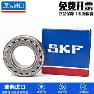 进口SKF轴承 21305 21306 21307 21308 21309 21310 E EK CC W33