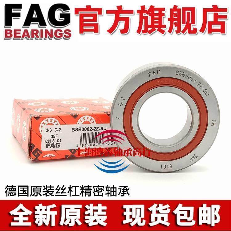 新款 德国进口FAG BSB 2047- 2562- 3062-2Z-SU密封丝杠轴承