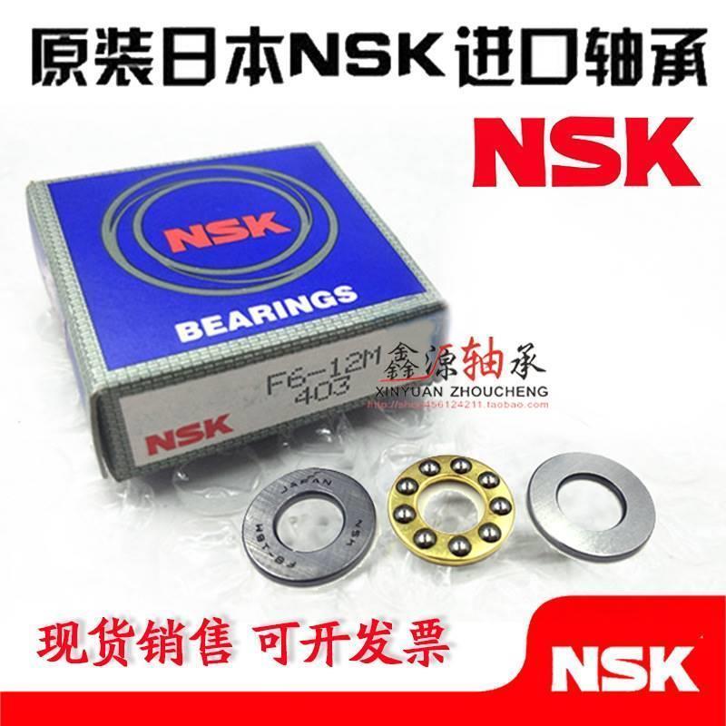 进口NSK轴承 51420 51422 51426 51428 51430 52430 53426 M P5