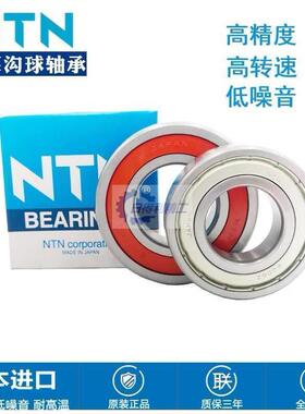 日本NTN轴承6800 6801 6802 6803 6804 6805ZZNR