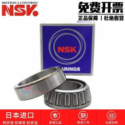 进口日本NSK HR 30319 30320 30321 30322 30324 J 圆锥滚子轴承