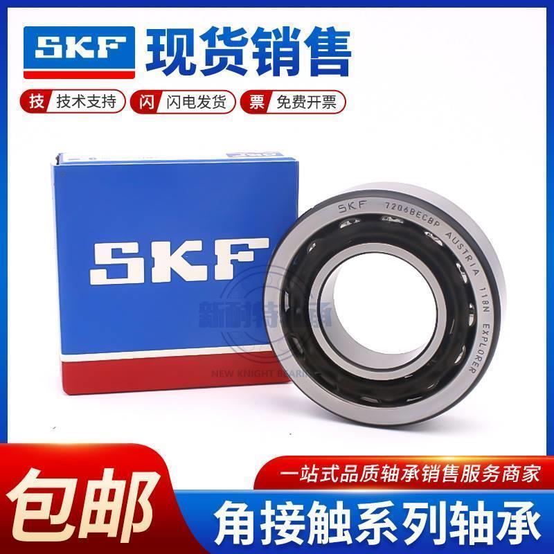 进口SKF机床轴承7326 7328 7330 7332 7334 7336 7338 A CDGA/P4