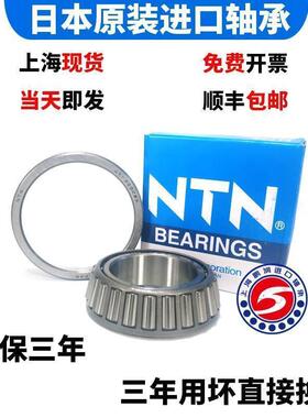 日本进口NTN 32310 32311 32312 32313 32314 32315 圆锥滚子轴承