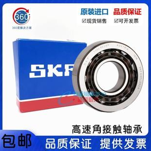 进口SKF轴承 7305 7306 7307 7308 BECBP BEGAP BEP 精密角接触球