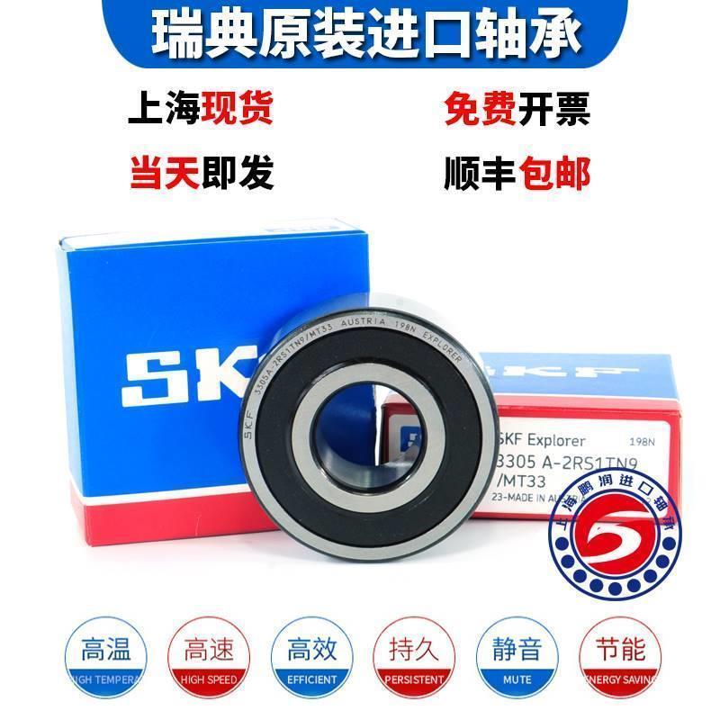 进口SKF轴承 3312 3313 3314 3315 3316 3317 A 2RS1 TN9 MT33 C3