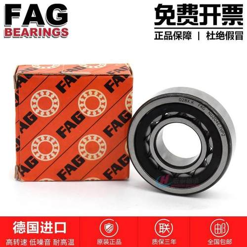 进口FAG轴承NUP 2310 2311 2312 2313 2314 2315-E-XL-TVP2/M1/C3