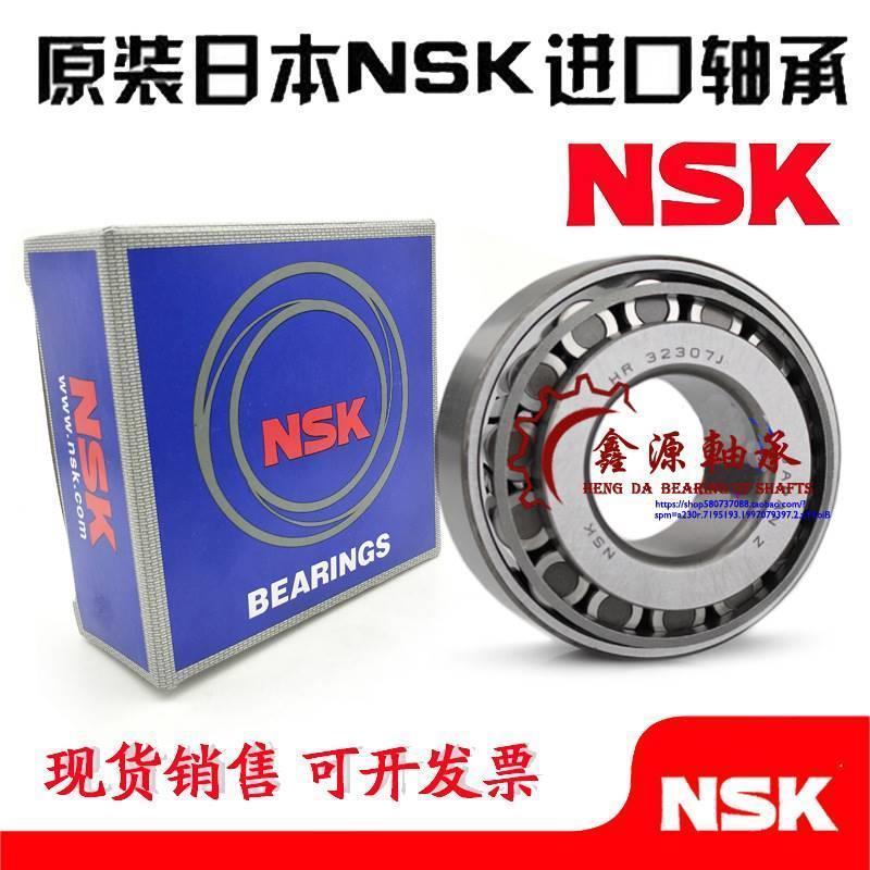 新款 进口NSK轴承 32224J 32226J 32228J 32230J HR32232J P5