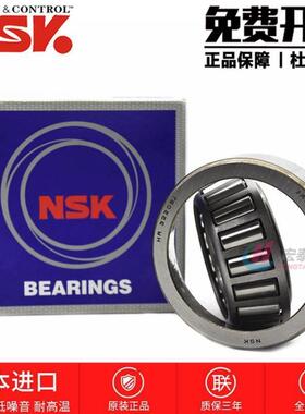 进口日本NSK HR 32009 32010 32011 32012 32013 XJ 圆锥滚子轴承