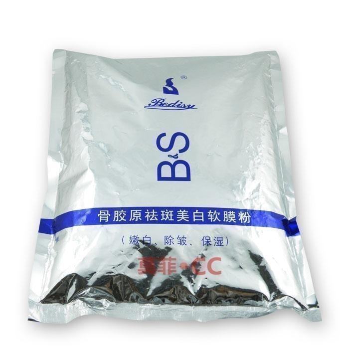 贝迪斯化妆品正品 骨胶原祛斑美白软膜粉500g  美容院面膜 包邮