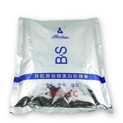 贝迪斯化妆品正品 骨胶原祛斑美白软膜粉500g  美容院面膜 包邮