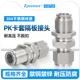 304不锈钢PK4 16卡套隔板快插接头快速气管软管气动