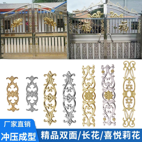 304不锈钢冲压花大门花201连接花