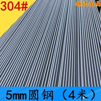 Национальный стандарт 304 из нержавеющей стали 5 -миллиметровой круглой стали из нержавеющей стали с четырьмя метровых круглыми палочками из нержавеющей стали Прямая палочка Сплошная сталь 316
