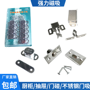 不锈钢柜门磁吸铝合金门窗防蚊门砂窗抽屉木门碰珠工具箱门碰 推荐