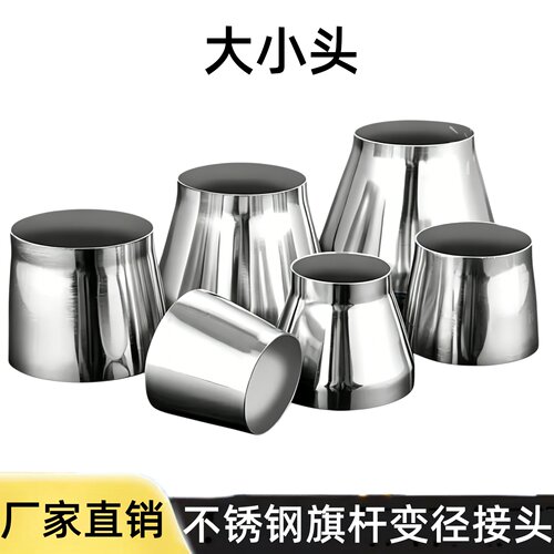 优质304不锈钢大小头变异接头