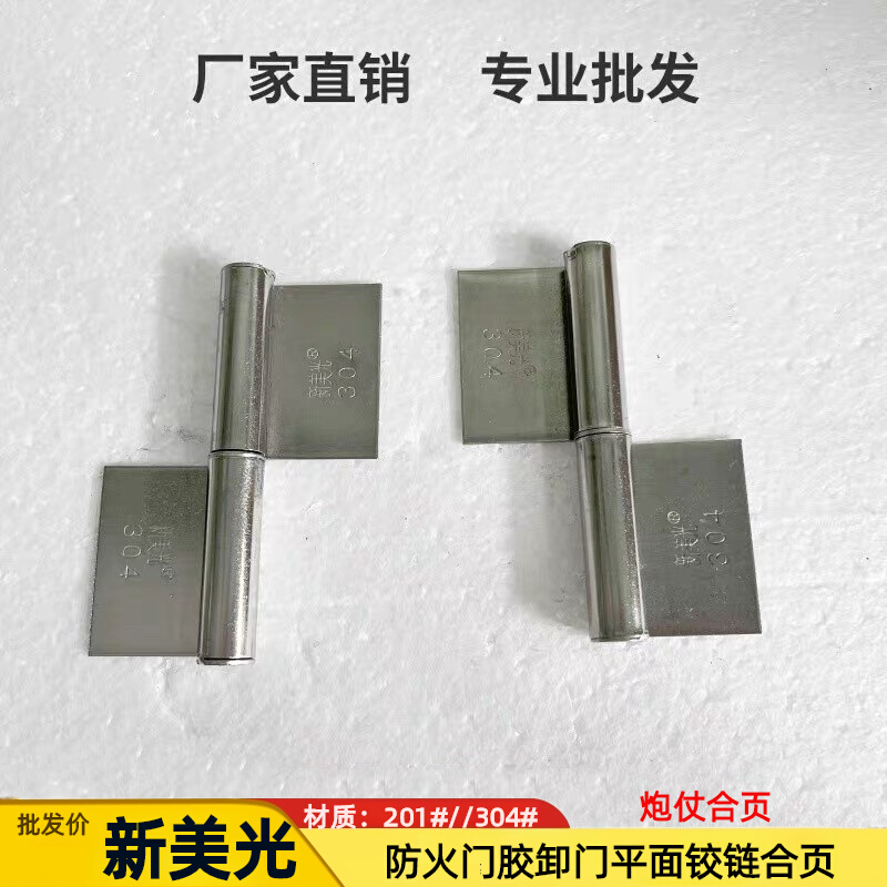 优质304不锈钢炮仗合页铁门合叶