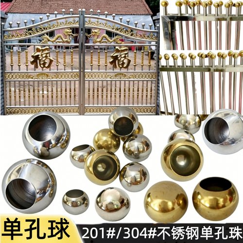 304不锈钢球单边单孔珠冲孔球