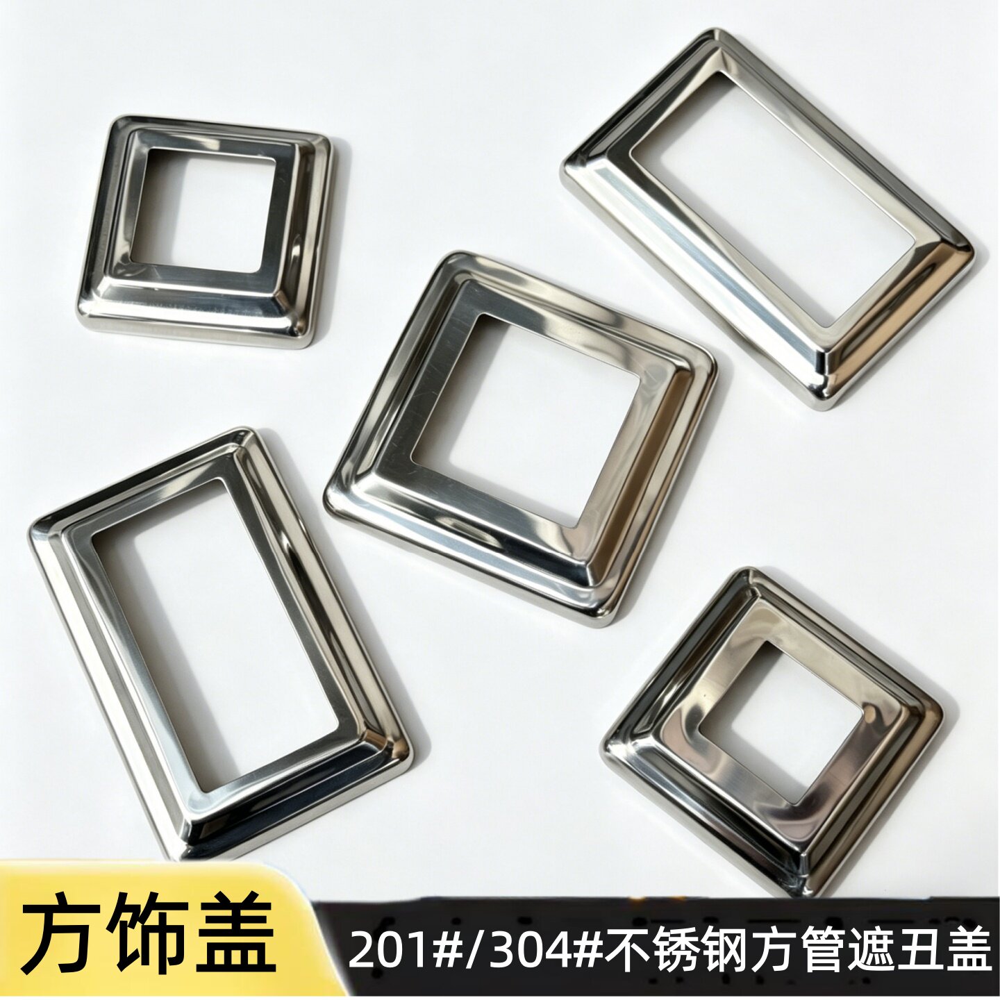 304不锈钢装饰盖加厚方管遮丑201图片
