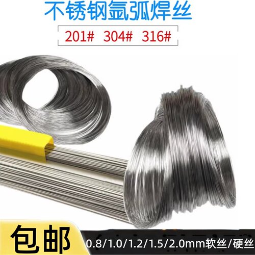 卓伦304不锈钢焊丝1.5卷丝软亮丝