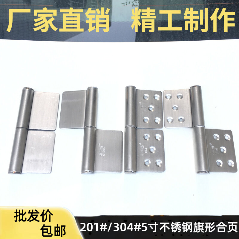 不锈钢旗形合页大门脱卸铰链门页