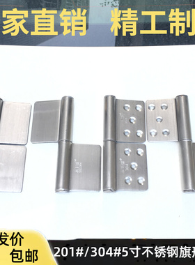 优质龙美304不锈钢门较5寸旗形合页木门铁门防火门承重型脱卸铰链