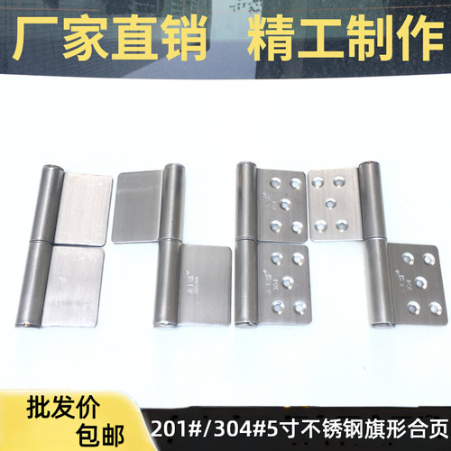 不锈钢旗形合页大门脱卸铰链门页