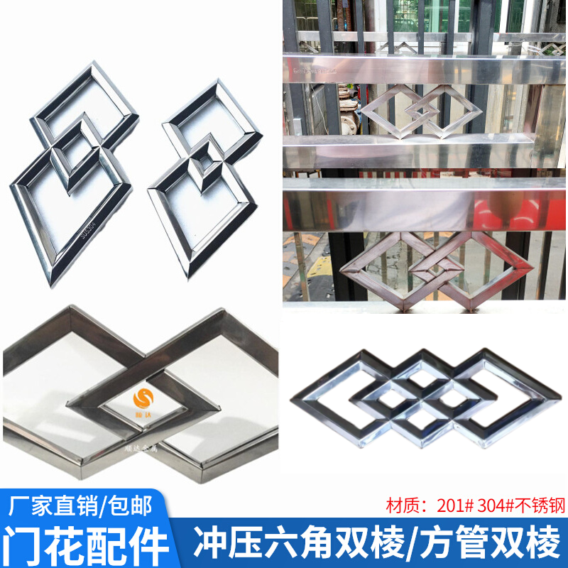 304不锈钢装饰配件双花双棱方管