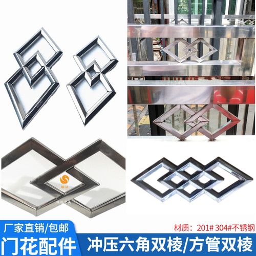 304不锈钢装饰配件双花双棱方管