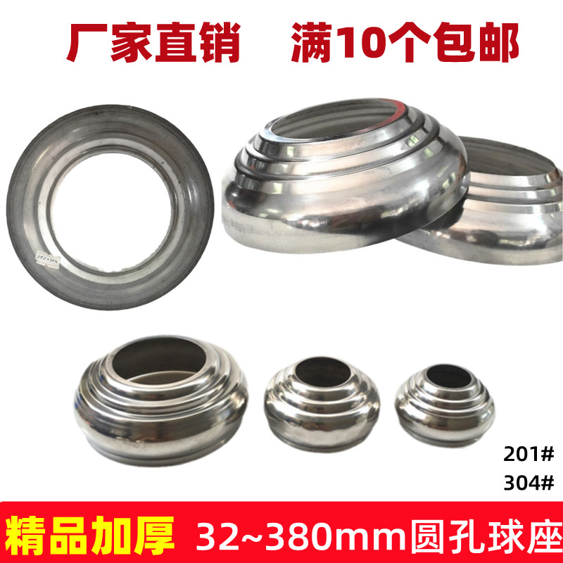 304不锈钢球座球托201楼梯扶手装饰盖焊接顶盖帽旗杆盖遮丑盖脚盖