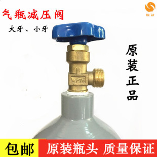 優(yōu)質(zhì)WP15氬氣瓶減壓閥瓶頭鋼瓶閥頭閥門小牙大牙氣瓶氧氣瓶身配件