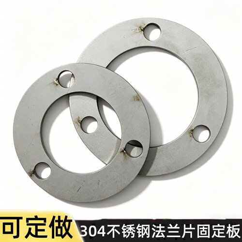 304不锈钢圆管底板圆底片法兰片