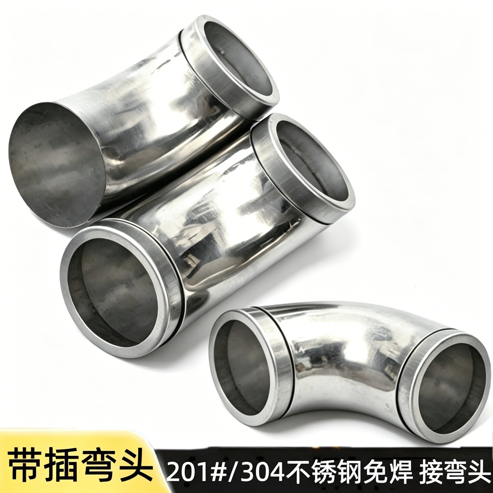不锈钢弯头90度弯管件接口快插口图片
