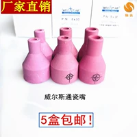 Wilstong фарфоровый рот во рту силиконовая клейкая трубка MQ-150QQ6*30 Gun Roth Rate Red Ceramic Roth Wtring Tile Plain Сварка