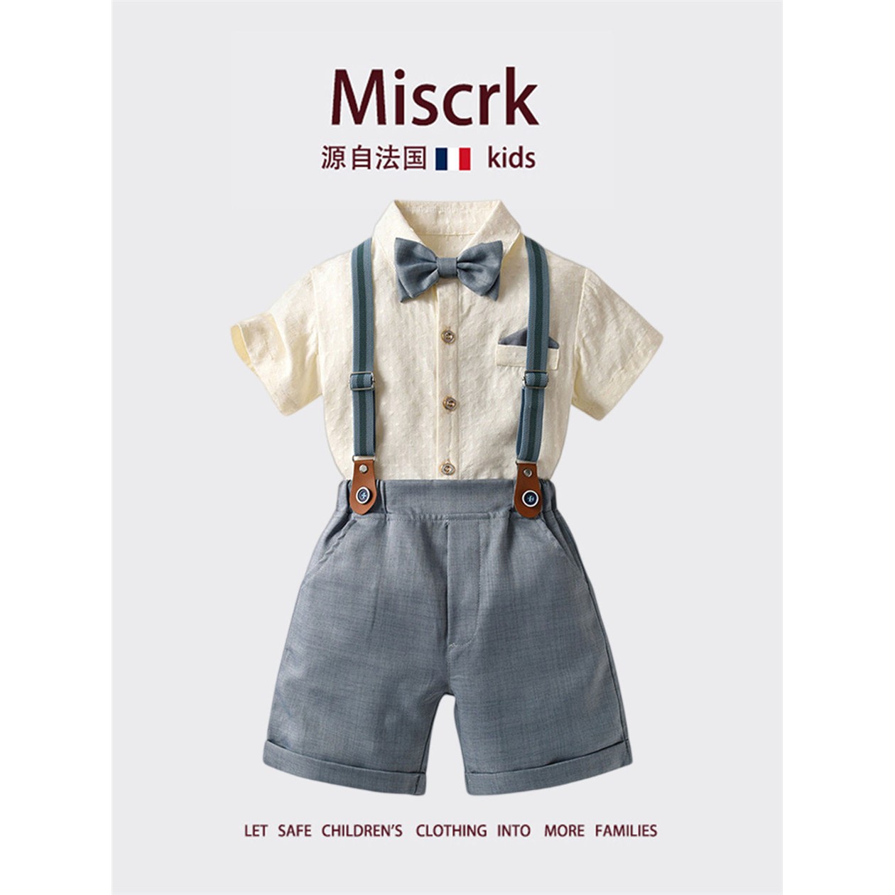 法国Miscrk夏新款男童短