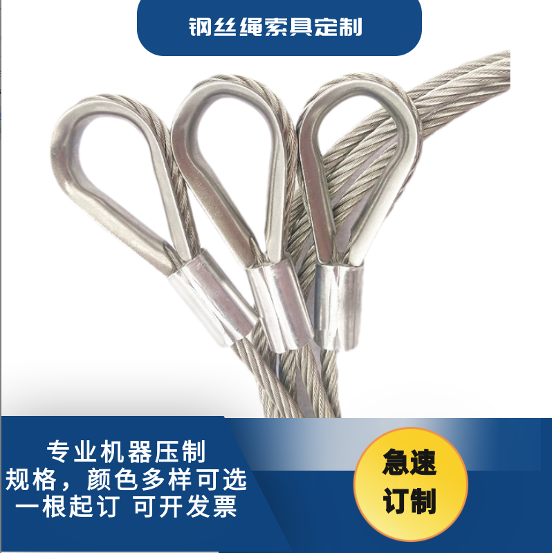 304不锈钢钢丝绳定制铝套压制