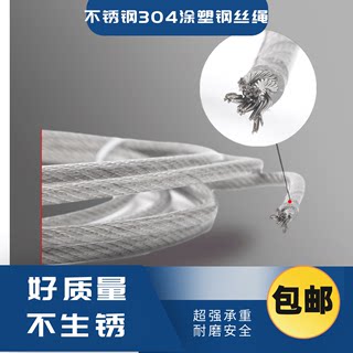 304钢索绳细晾衣绳架包塑不锈钢钢丝绳细软1/2/3/4/5/6/8/10/12mm