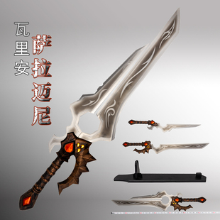 电影联盟瓦里安萨拉尼斯剑全金属1:1瓦王剑周边武器模型未开刃