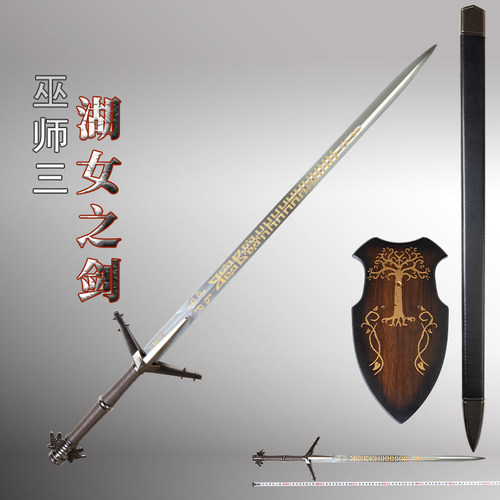 巫师3杰洛特湖女剑COS金属模型
