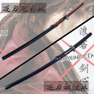 浪客剑心绯村剑心逆刃刀 佐藤健电影剧场版动漫武器cos道具未开刃