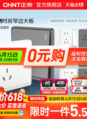 正泰开关插座面板86型带usb一开5五孔家用暗装16a空调墙壁6M白