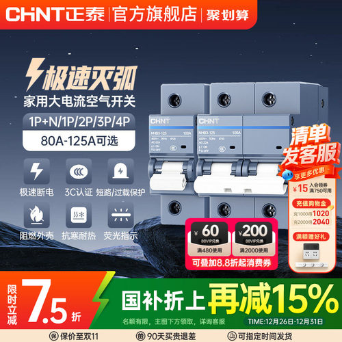 nb3-125官网旗舰店短路空气开关