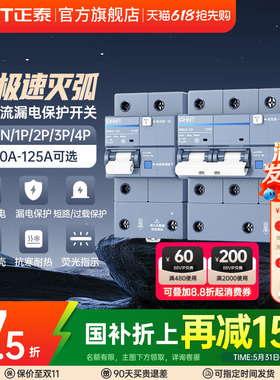 正泰空气开关漏电保护器NB3LE大电流漏保2P63A断路器80a100A125A