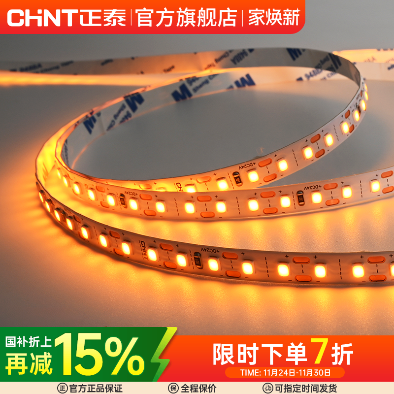 低压灯带led嵌入式吊顶线性灯条