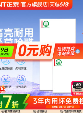 正泰照明集成吊顶led平板灯天花扣面板厨房卫生间会议室嵌入式
