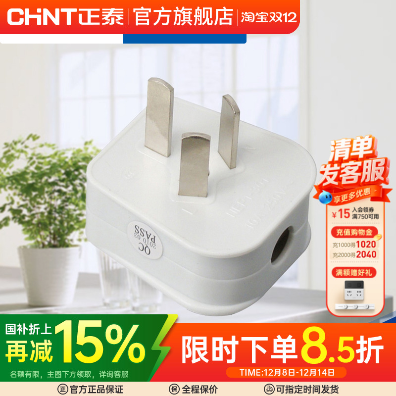 正泰三脚插头 16A三角插头 三孔电源插头 三项工业插头大功率插头