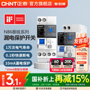 正泰泰极空气开关10mA高灵敏度浴室空调断路器NB6LE漏电保护1P