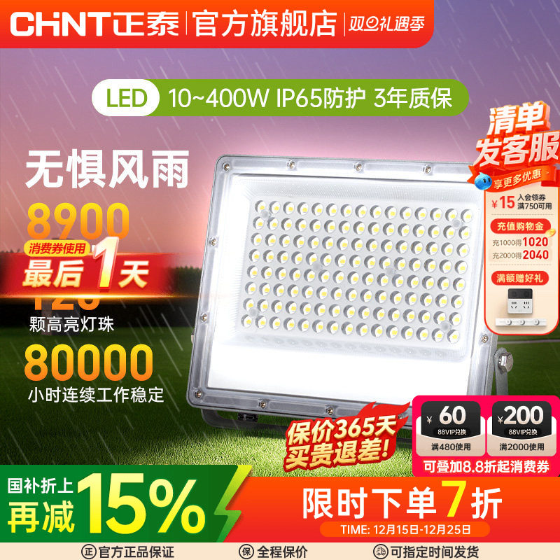 �ۻ��㣺��̩���⻧̽�չ��������ƹ��ط�ˮ�������ǿ��led���Ͷ��� 16.91Ԫ(������)