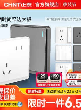 正泰开关插座面板86型带usb一开5五孔家用暗装16a空调墙壁6M白