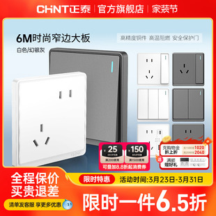 正泰开关插座面板86型带usb一开5五孔家用暗装16a空调墙壁6M白